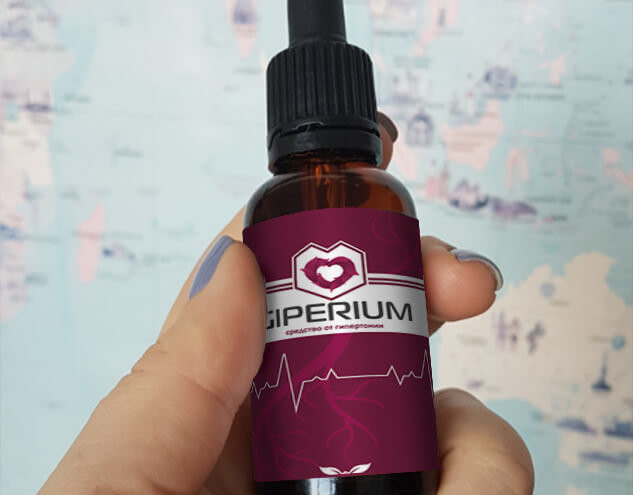 Гипериум в Омске