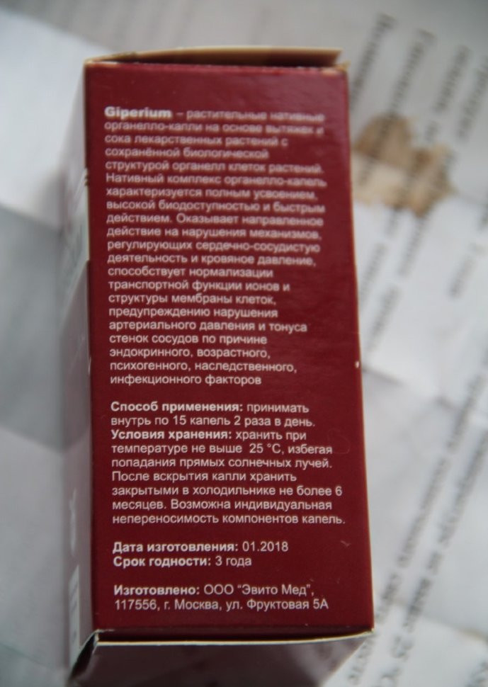 Гипериум в Омске