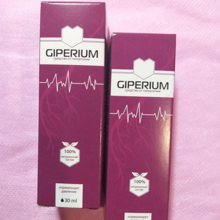 Гипериум в Омске