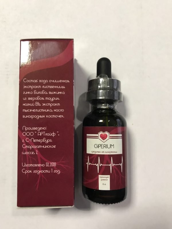 Гипериум в Омске