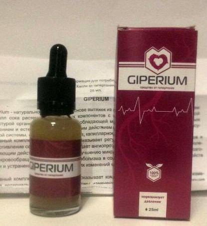 Гипериум в Омске