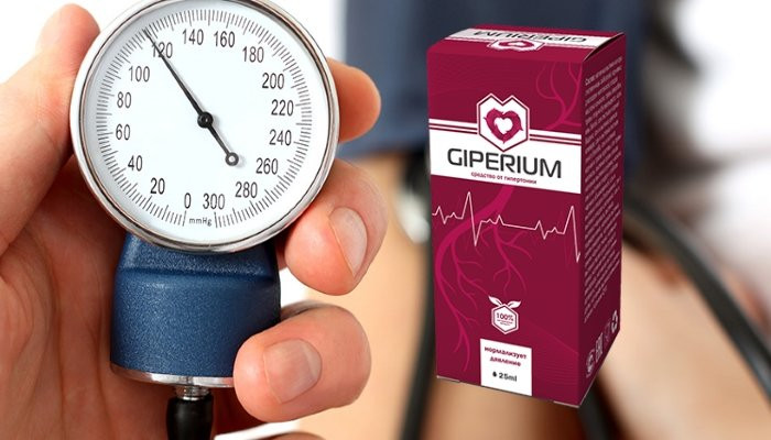 Гипериум в Омске