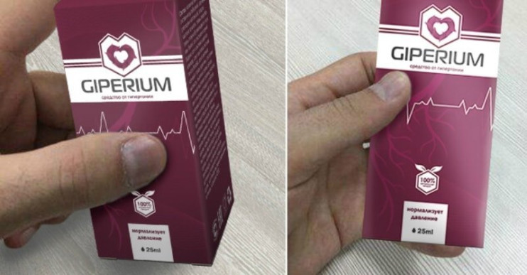 Гипериум в Омске