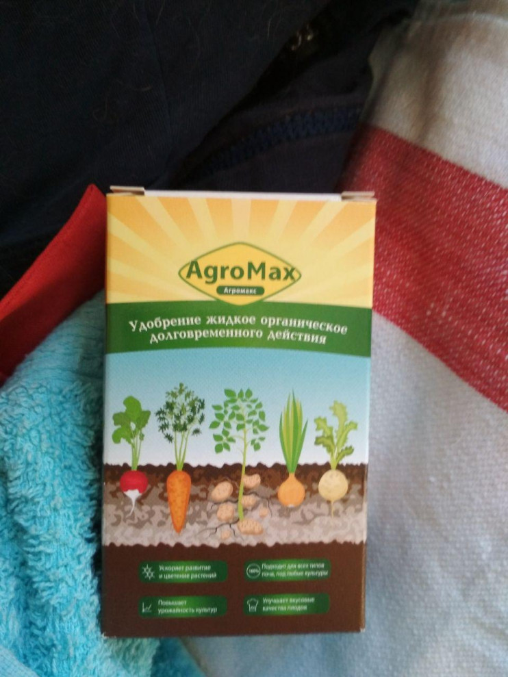 АгроМакс в Балашихе