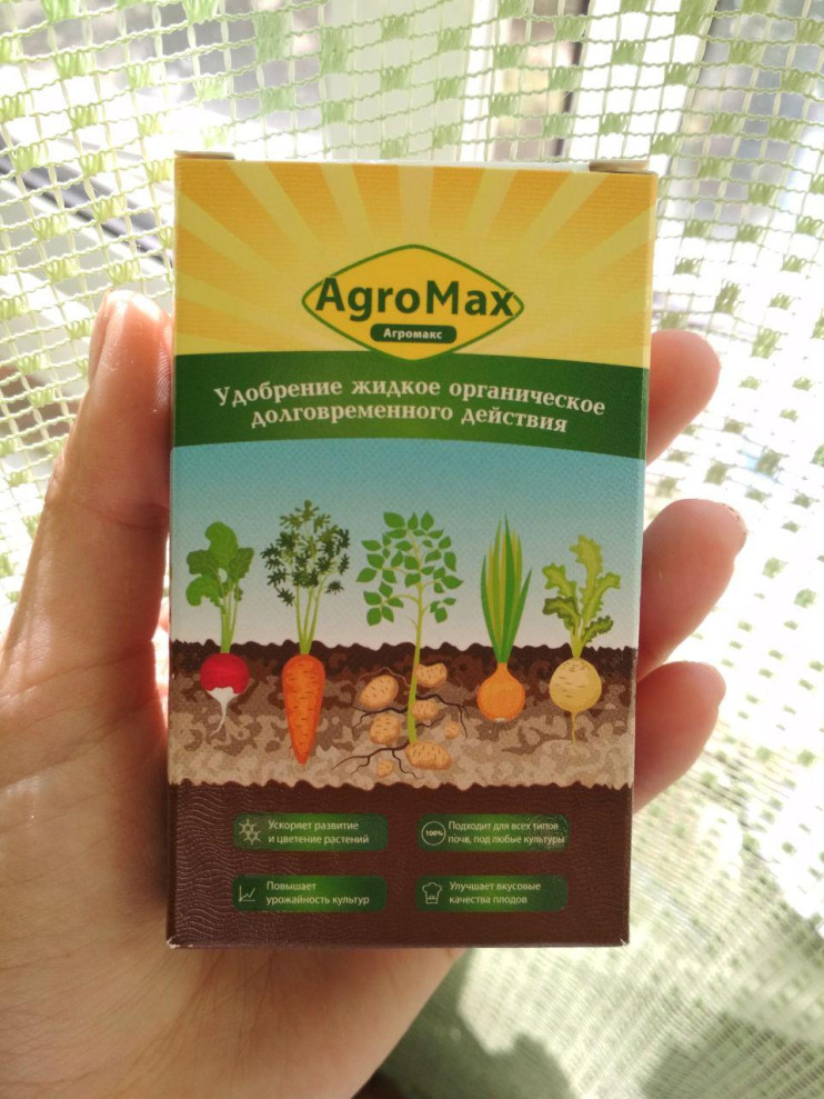 АгроМакс в Балашихе