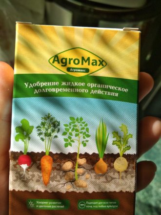АгроМакс в Новосибирске