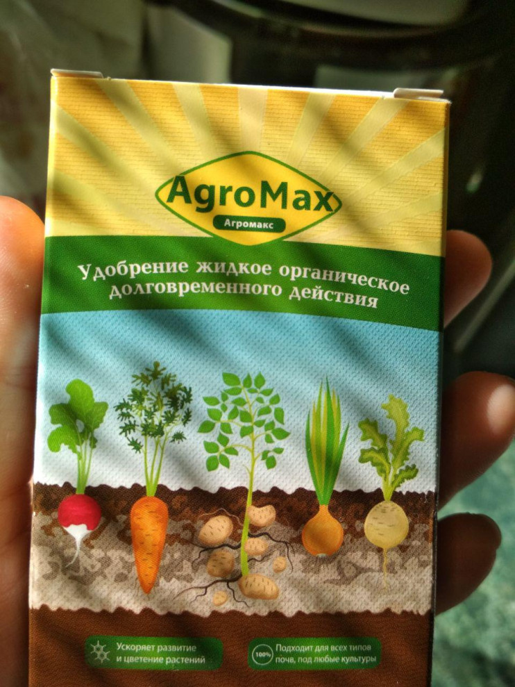 АгроМакс в Балашихе