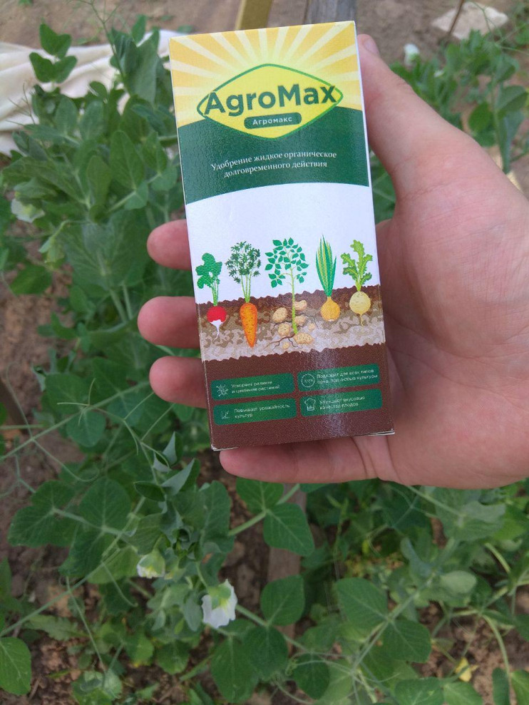 АгроМакс в Балашихе