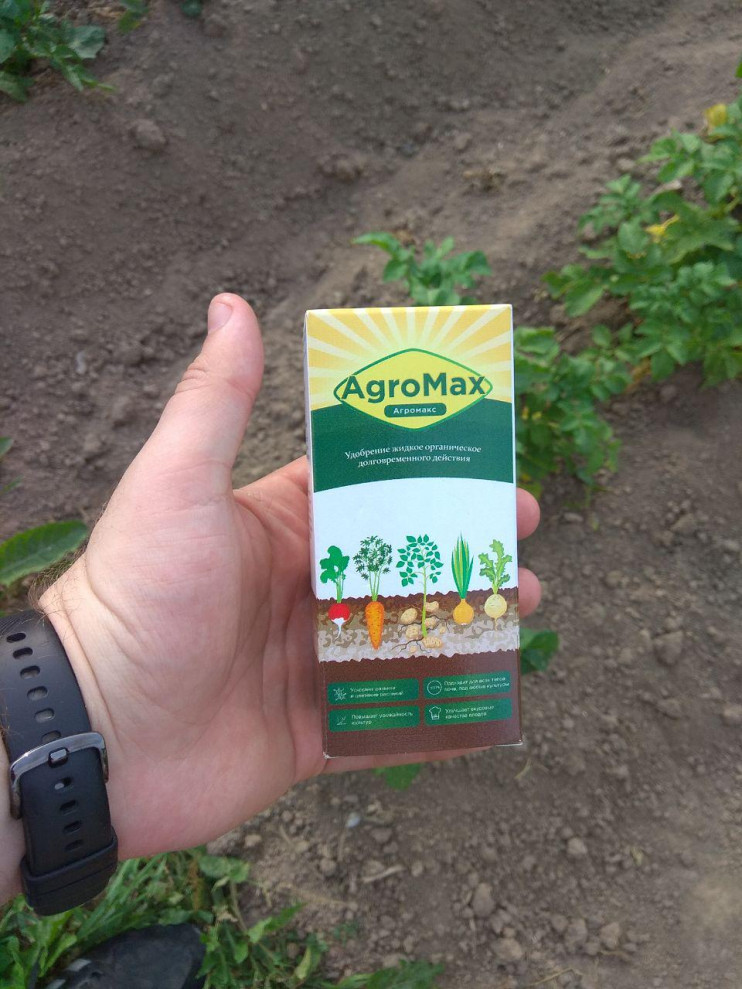 АгроМакс в Балашихе