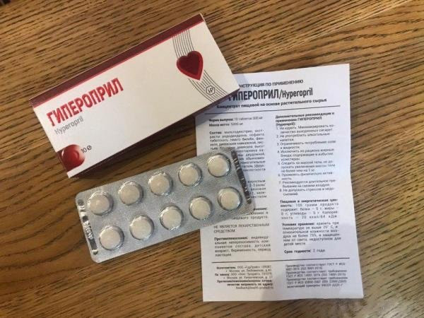 Гипероприл в Тамбове в Тамбове