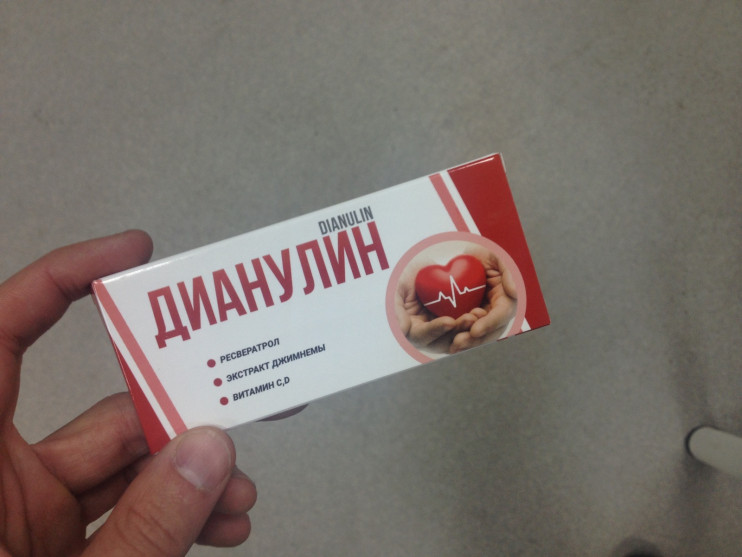 Дианулин от диабета в Казани