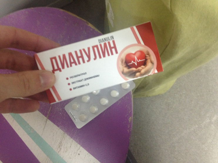 Дианулин от диабета в Казани