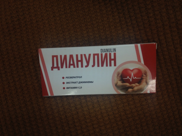 Дианулин от диабета в Казани