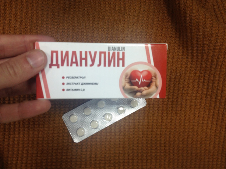 Дианулин от диабета в Казани