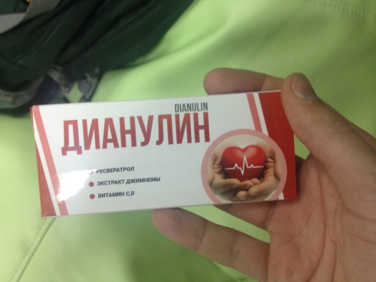 Дианулин от диабета в Казани