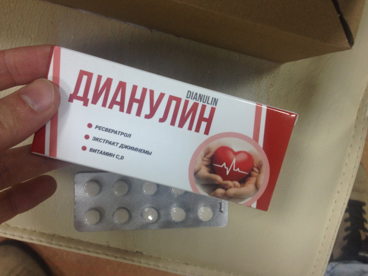 Дианулин от диабета в Казани