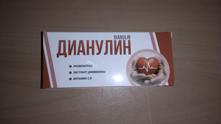 Дианулин от диабета в Казани