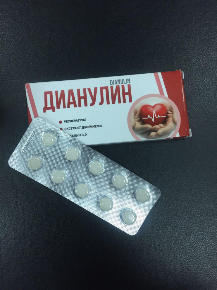 Дианулин от диабета в Казани