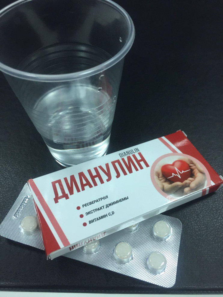 Дианулин от диабета в Казани