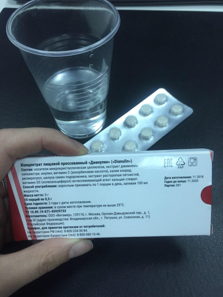 Дианулин от диабета в Казани