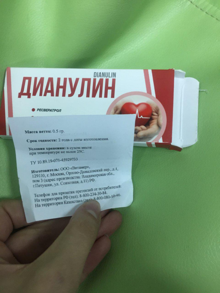 Дианулин от диабета в Казани