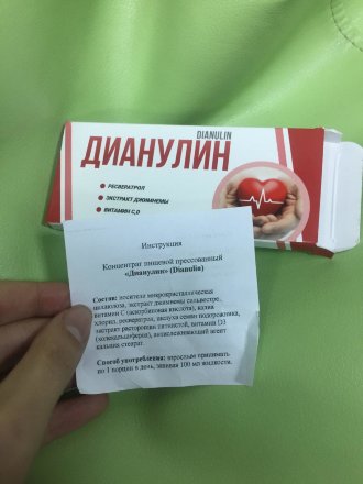 Дианулин от диабета в Челябинске