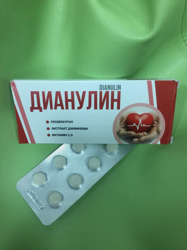 Дианулин от диабета в Казани