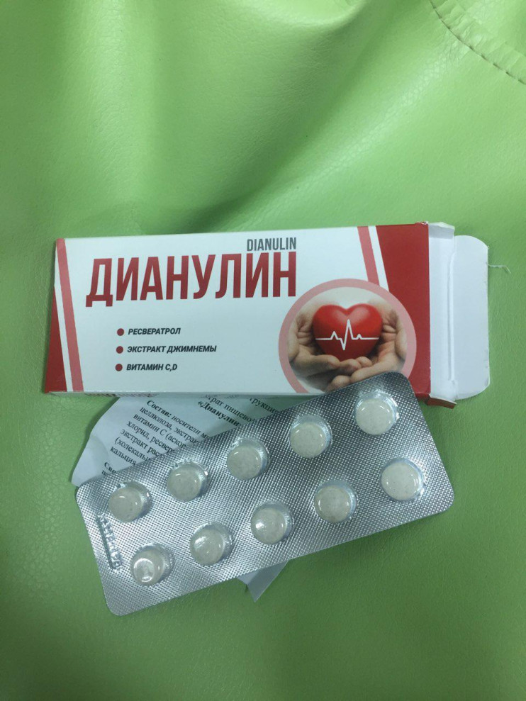 Дианулин от диабета в Казани