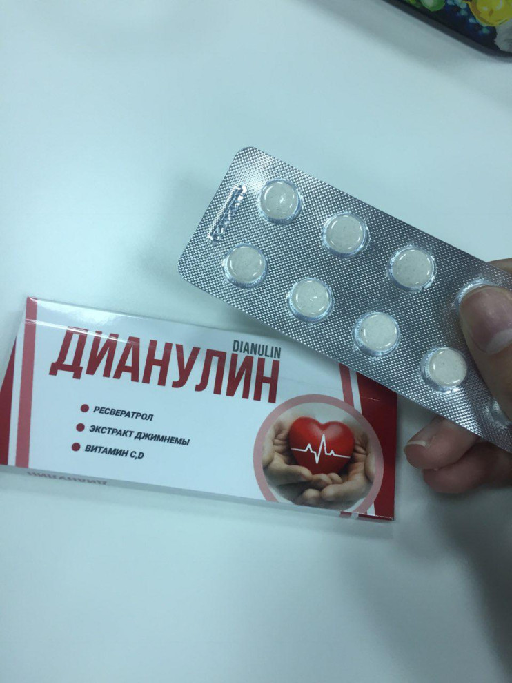 Дианулин от диабета в Казани