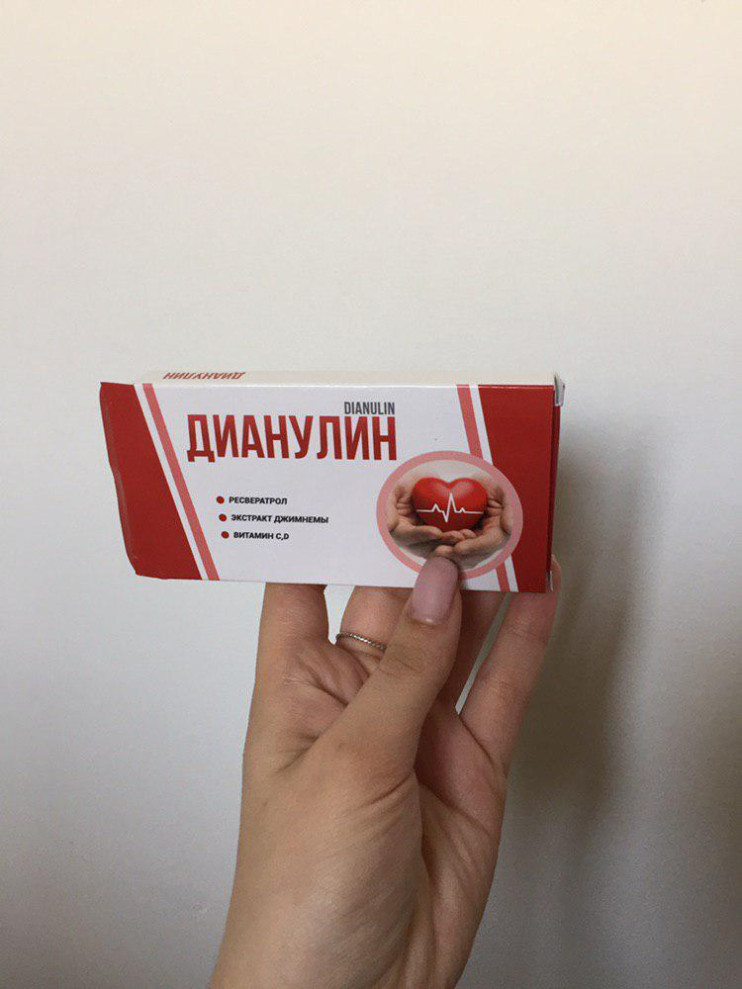 Дианулин от диабета в Казани