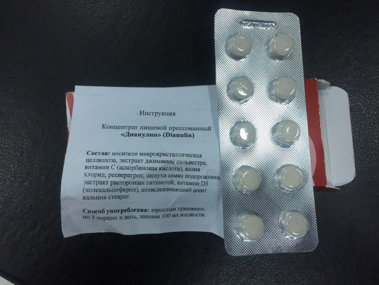 Дианулин от диабета в Казани