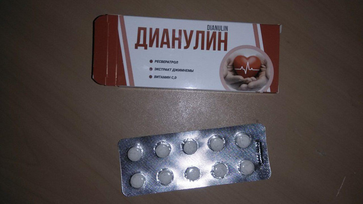 Дианулин от диабета в Казани