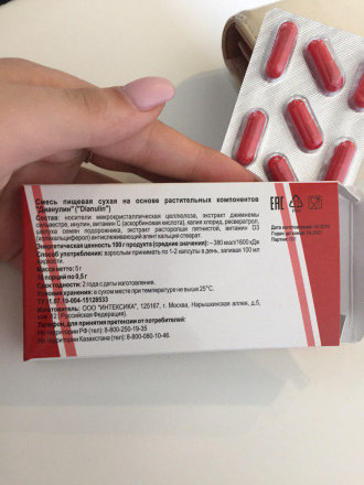 Дианулин от диабета в Казани