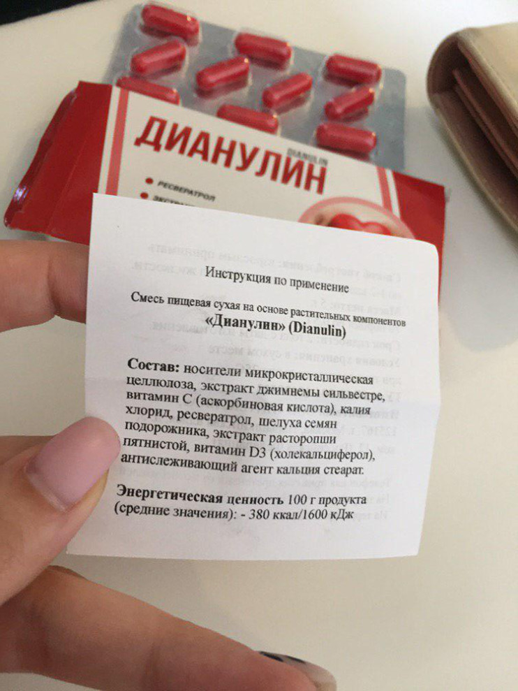 Дианулин от диабета в Казани