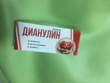Дианулин от диабета в Новосибирске