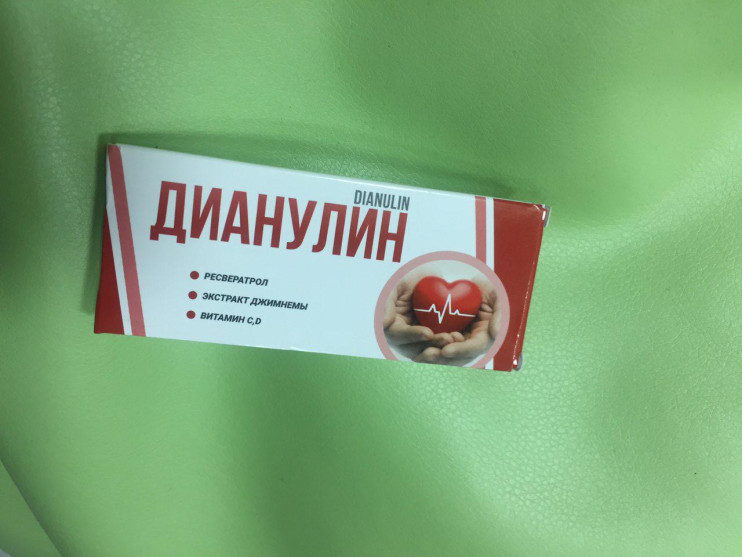 Дианулин от диабета в Казани