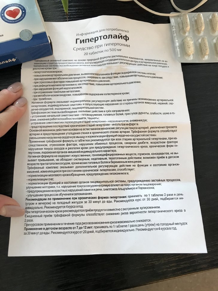 Гипертолайф в Орле в Орле