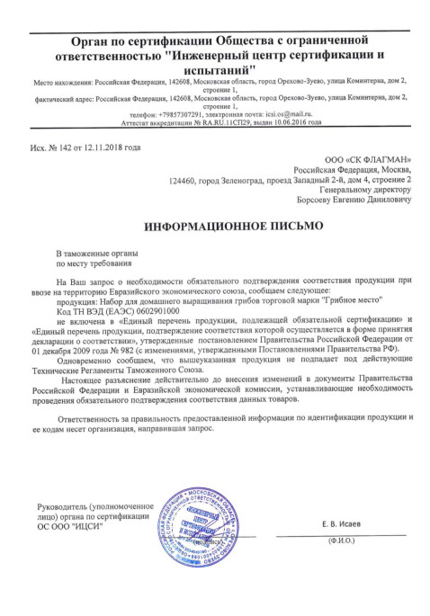 Грибная ферма в Москве