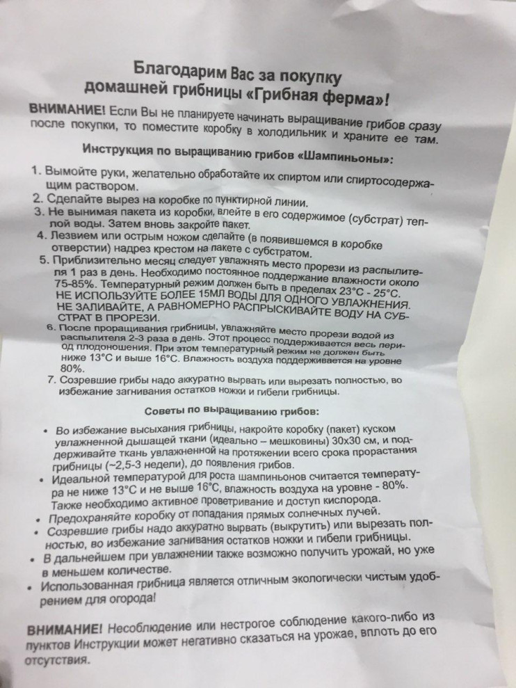 Грибная ферма в Москве