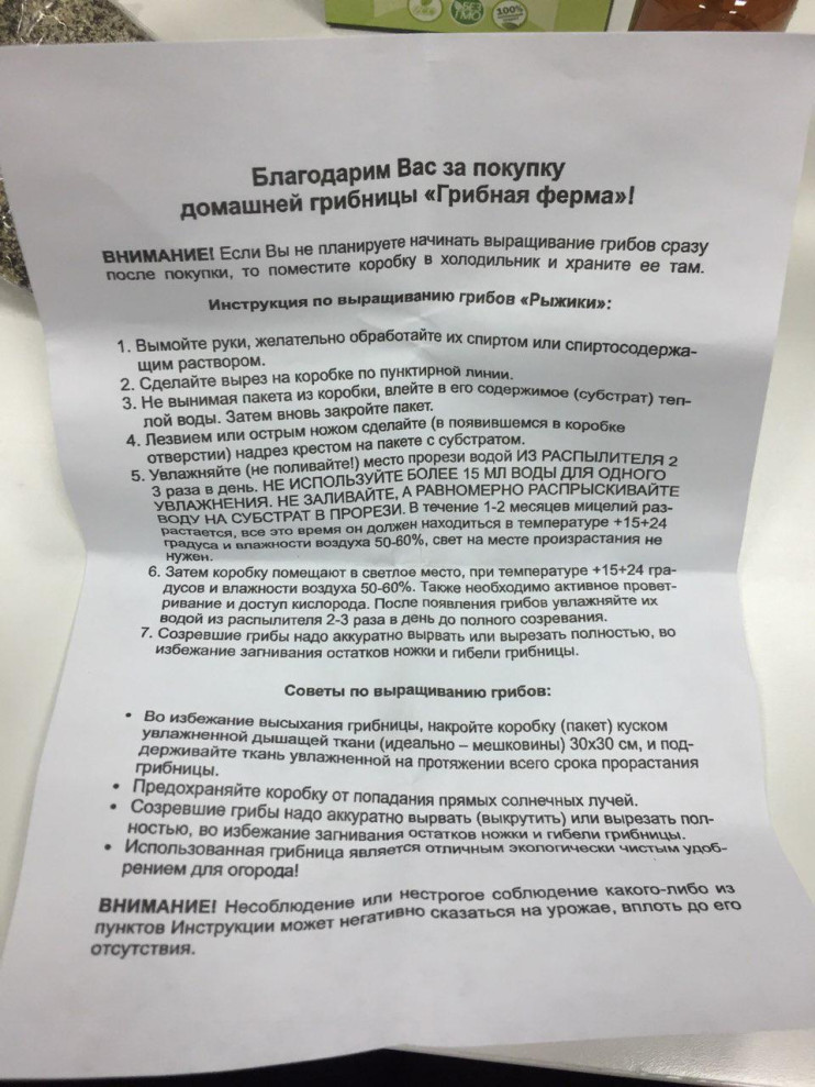 Грибная ферма в Москве