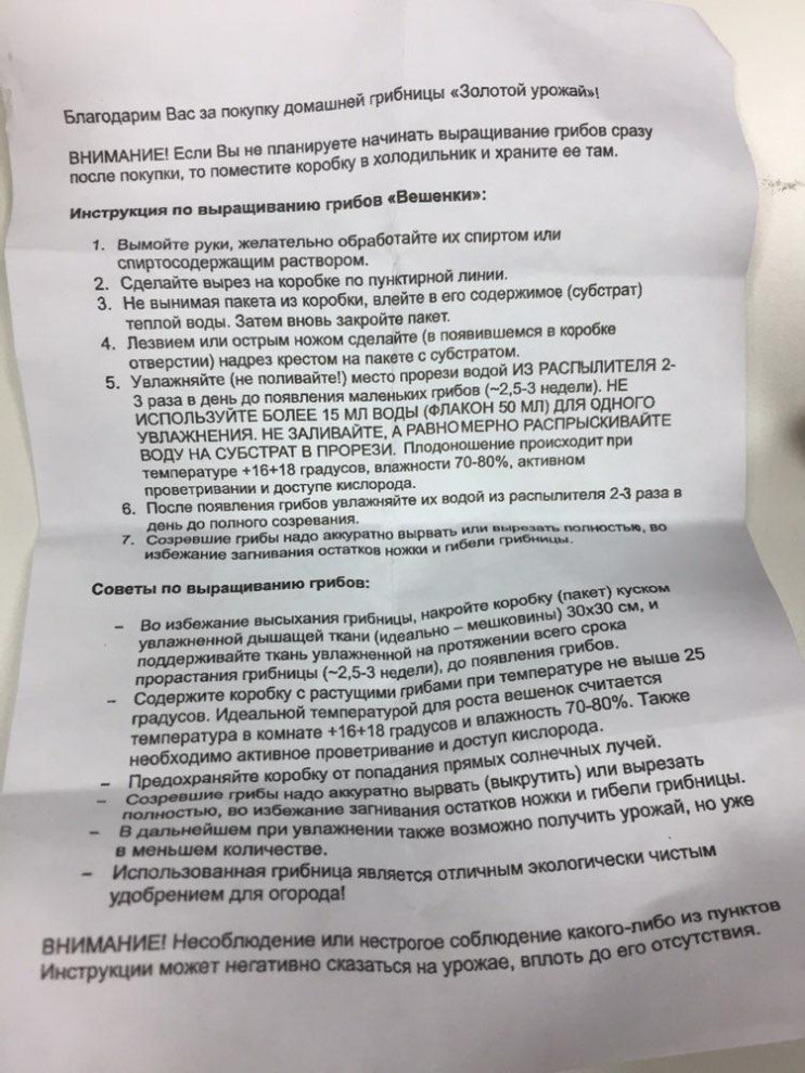 Грибная ферма в Москве
