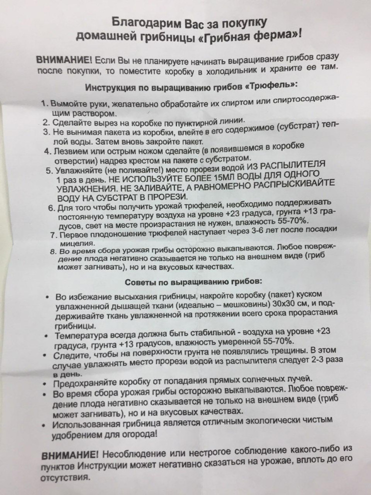 Грибная ферма в Москве