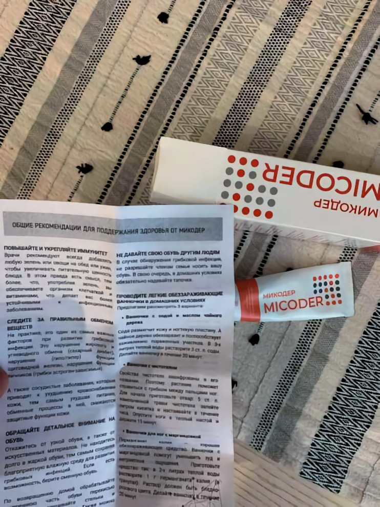 Микодер в Балашихе