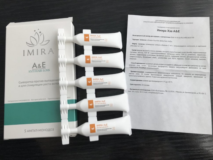 Имира в Екатеринбурге