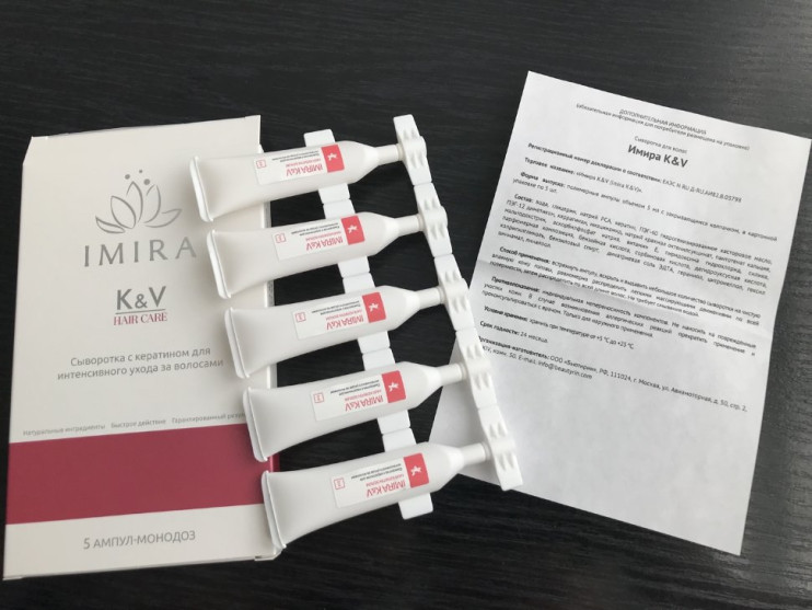 Имира в Екатеринбурге