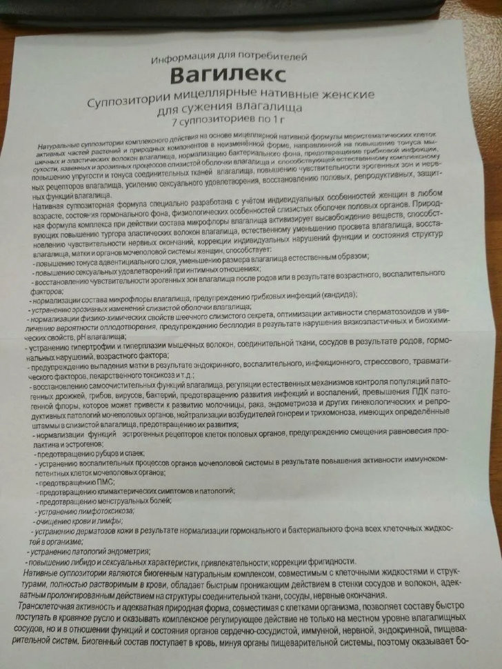 Вагилекс в Туле в Туле