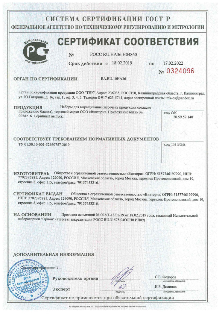 Домашняя мини-ферма "Огурцы" в Нижнем Новгороде