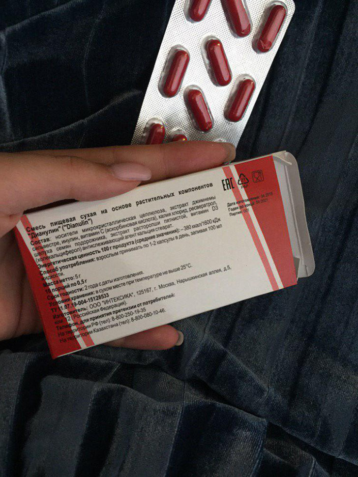 Дианулин в Петрозаводске