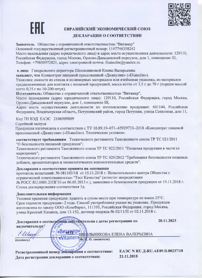 Дианулин в Петрозаводске