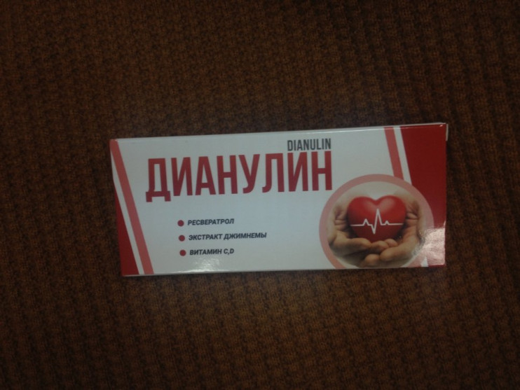 Дианулин в Петрозаводске